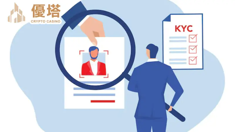 KYC認證安全嗎？保障個資安全做法