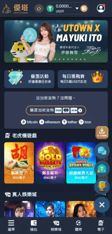 USDT娛樂城置產好選擇,娛樂城換現金不求人