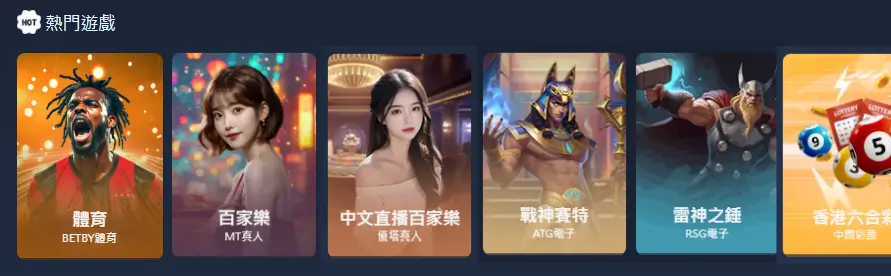 4大博弈遊戲基本玩法介紹