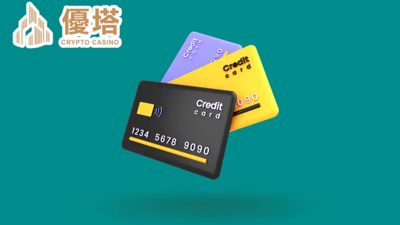 台灣信用卡買幣限制多