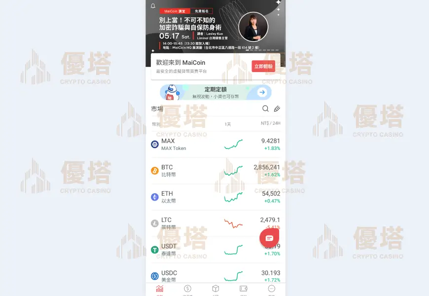 沒有USDT怎辦?