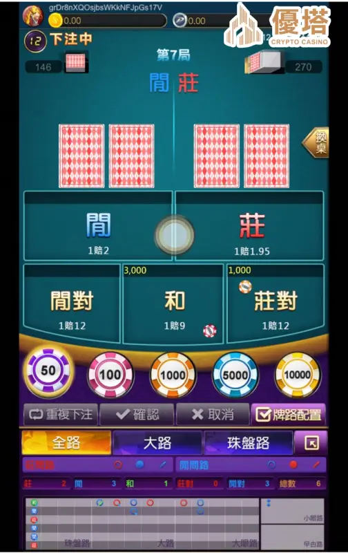 棋牌百家樂－小資族第一首選
