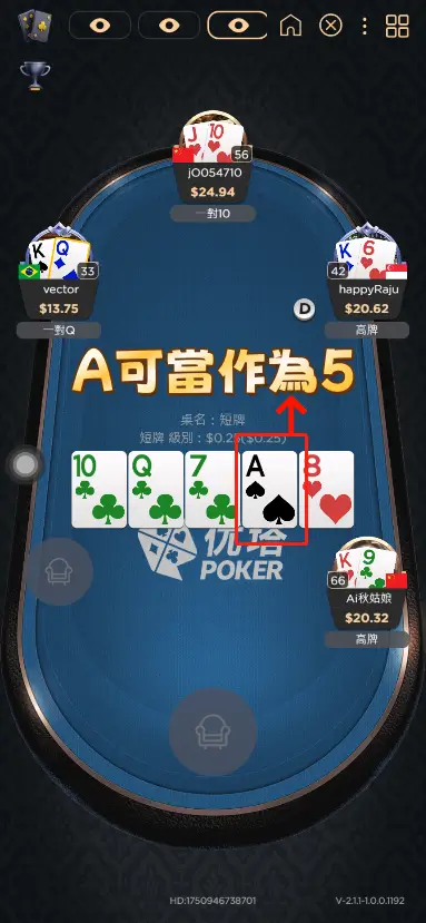短牌撲克（6+）