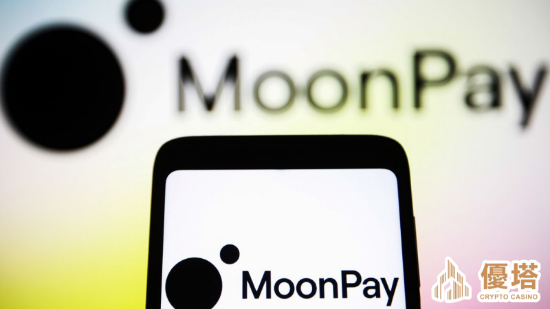 Moonpay是什麼？去中心化超安全