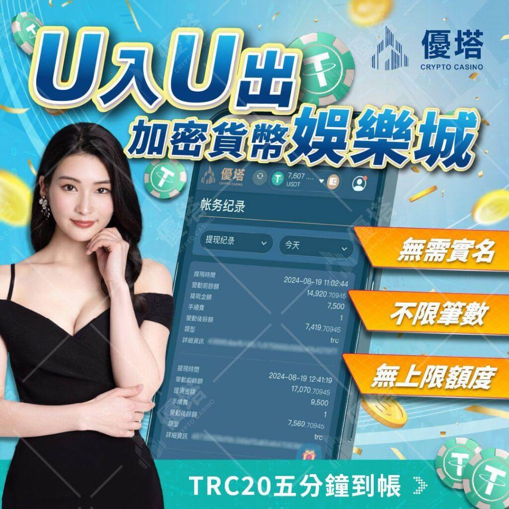 ATG赤三國出金推薦優塔娛樂城