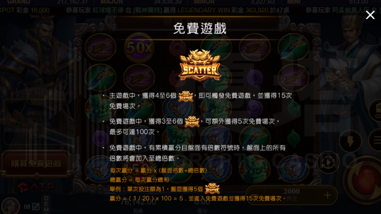 免費遊戲與購買特色