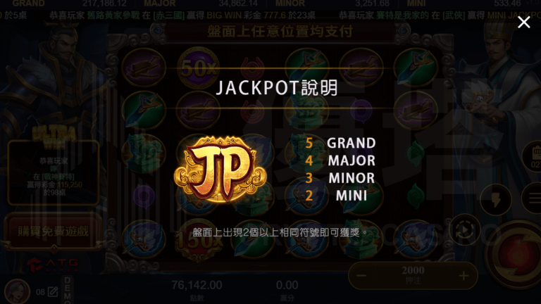 Jackpot