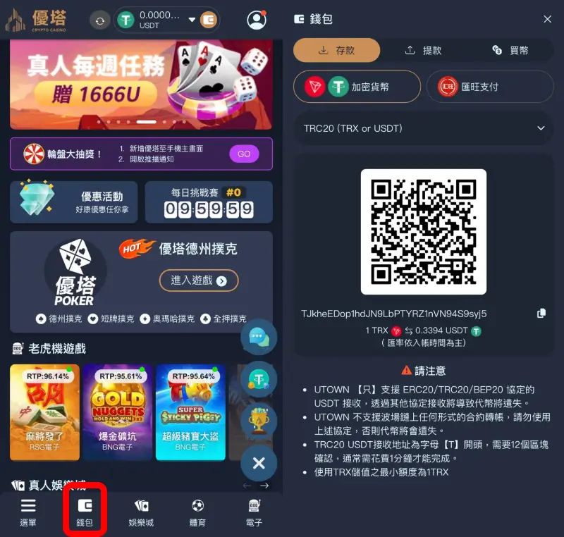 優塔娛樂城儲值